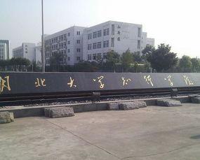 湖北知行学院吃瓜,揭秘校园风云录  第2张